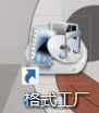 如何将视频文件格式MKV转为MP4