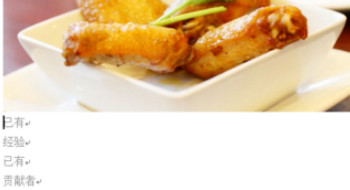 word中的图片删除不掉怎么办