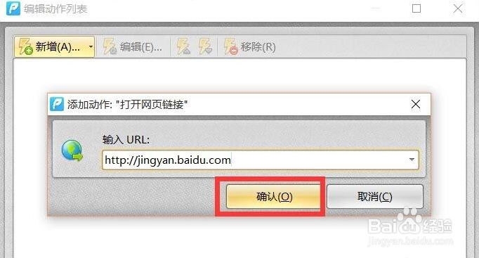 怎么在PDF文档中插入指令控件