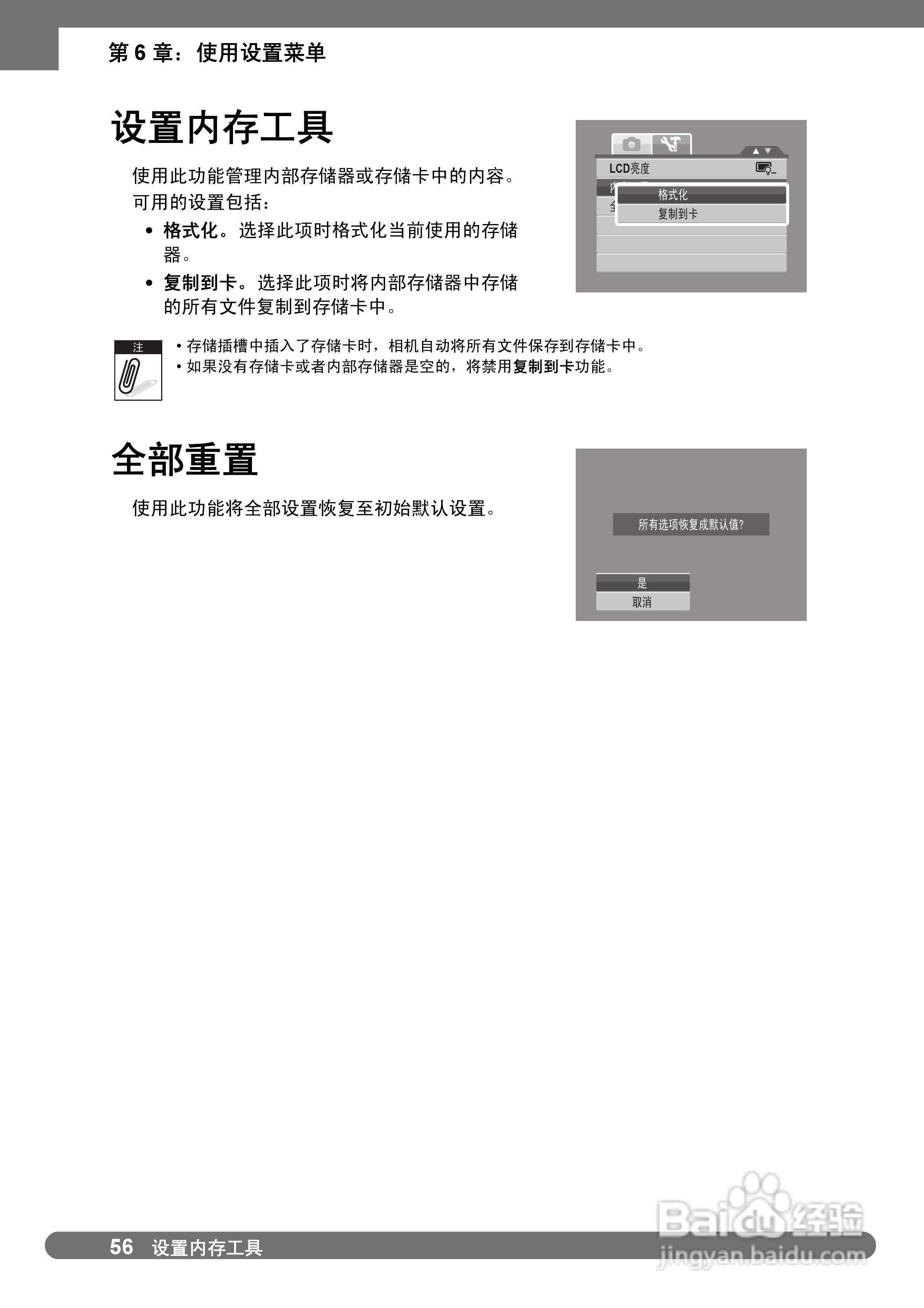 禄莱da101数码相机使用说明书:[7]