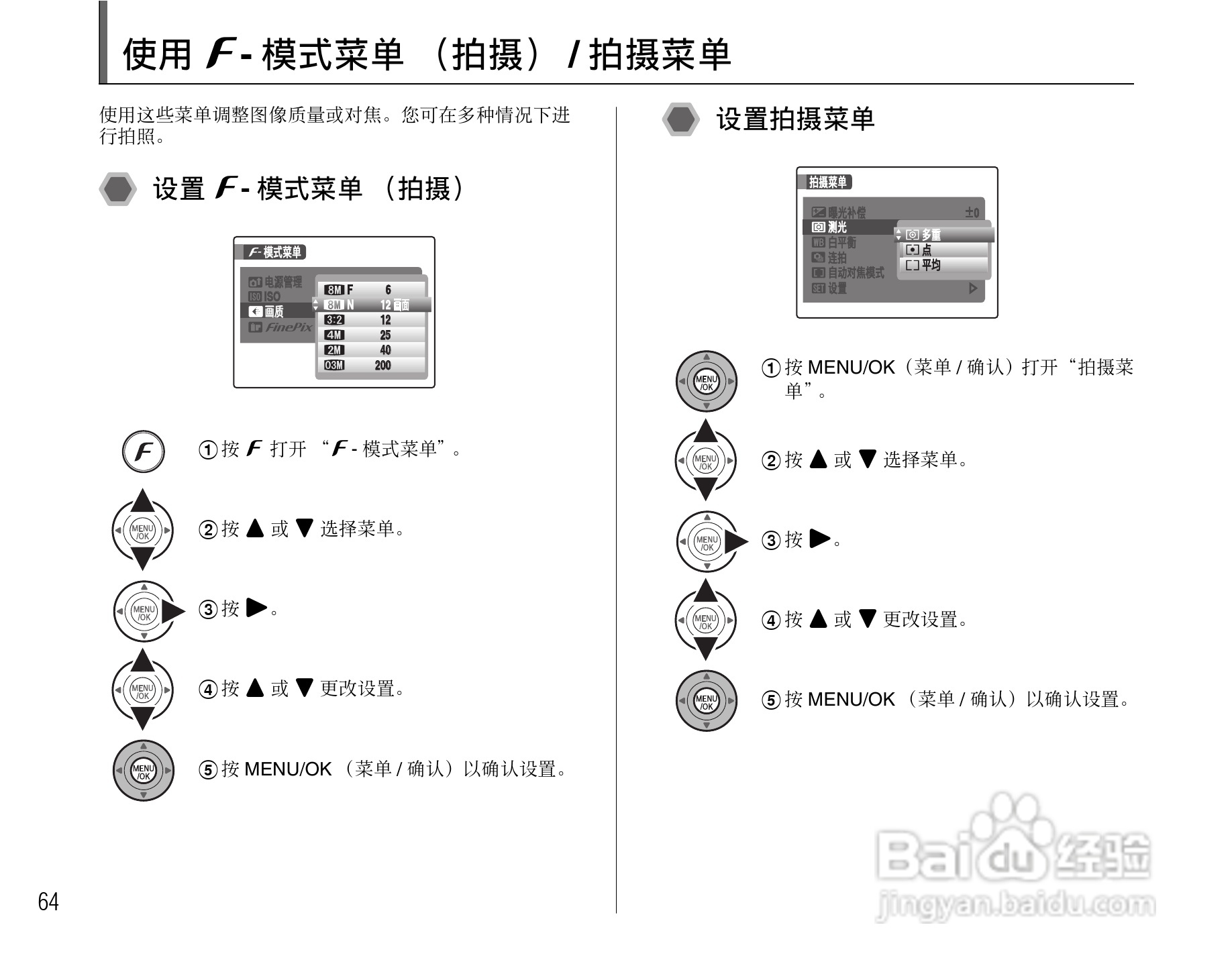 富士FinePix F47fd数码相机使用说明书:[7]