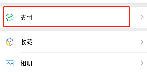 微信怎么充值Q币