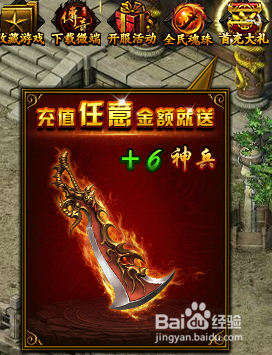 传奇霸业武魂战刃怎么弄