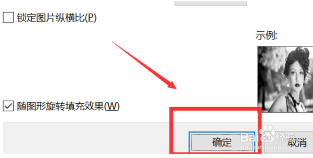 WPS使用技巧之如何给EXCEL批注中插入图片