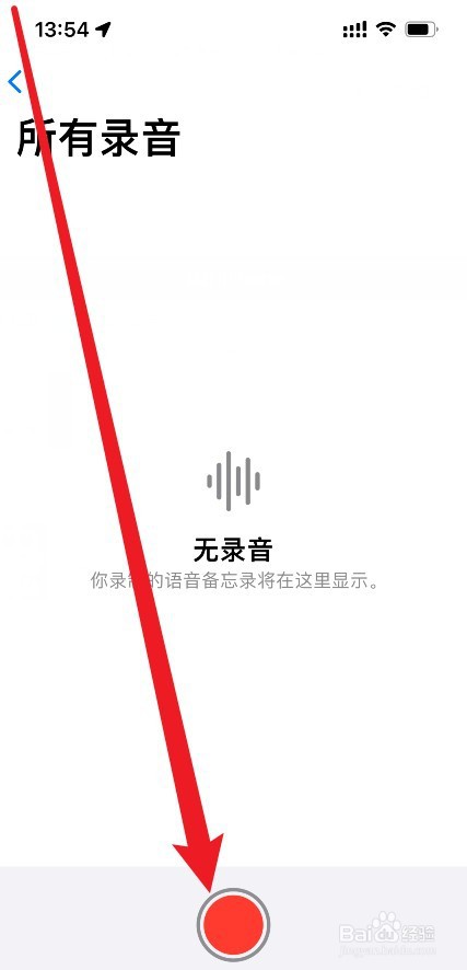 苹果手机如何免费录音通话功能