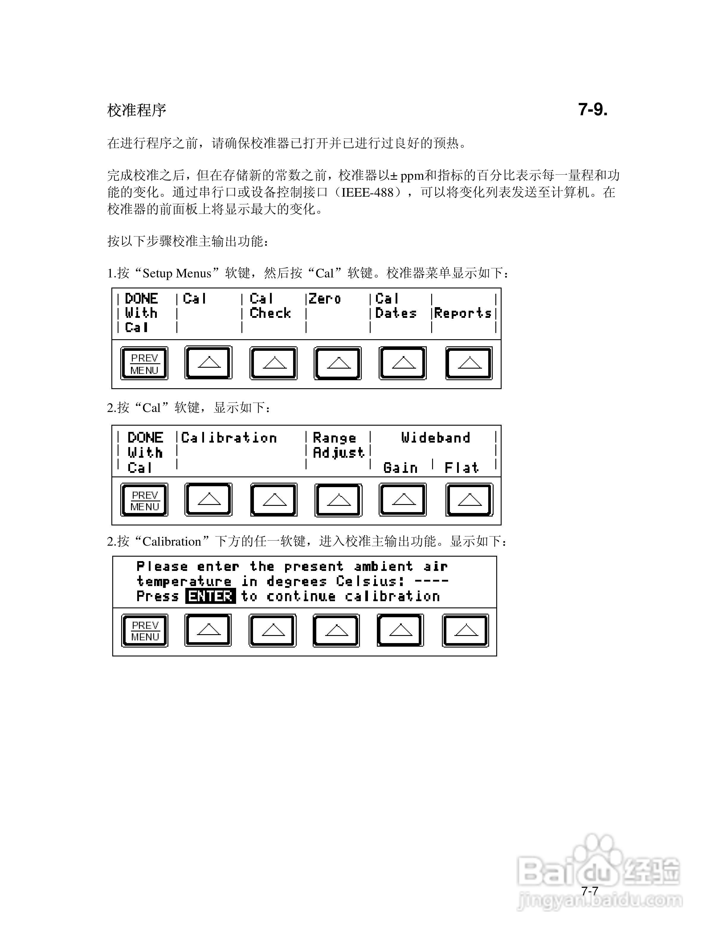 福禄克5700A/5720A 多功能校准器用户手册:[15]