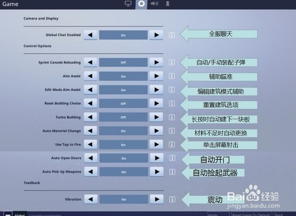堡垒之夜手机版怎么设置中文