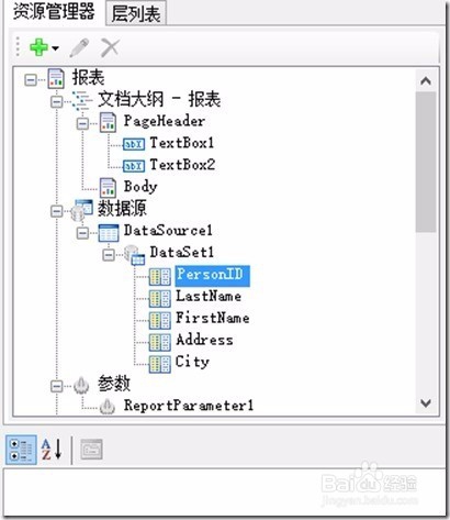 ActiveReports报表中如何使用MySQL数据库