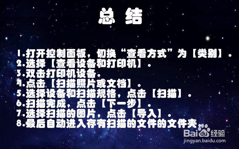 【佳能】打印机如何进行扫描