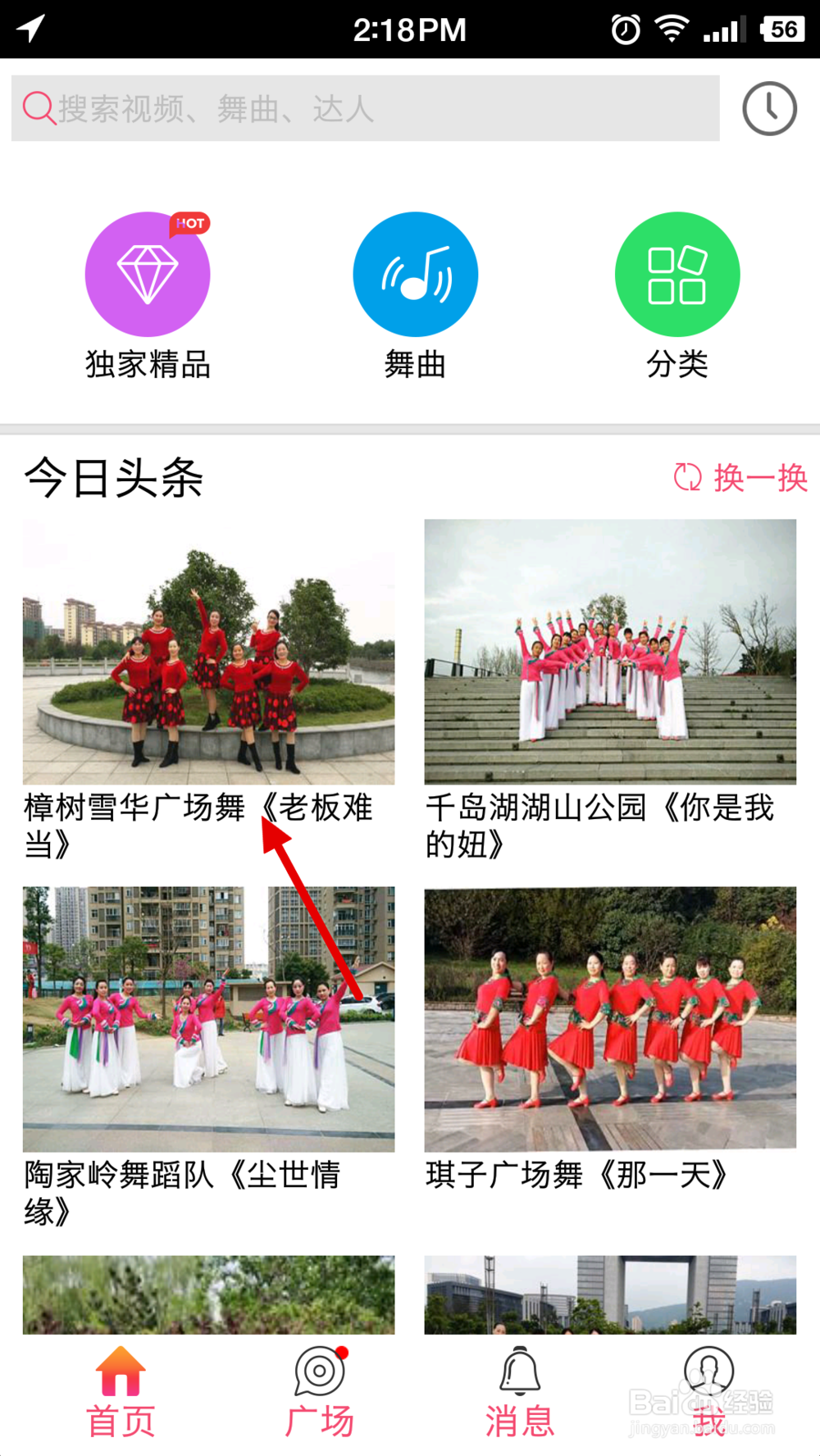 播视网广场舞视频怎么下载_批量下载教程