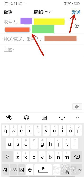 手机QQ邮箱怎么发邮件添加多个收件人
