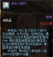 DNF地下城搬砖党如何加快提升冒险团的等级