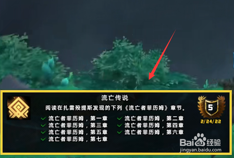 魔兽世界流亡传说成就怎么做