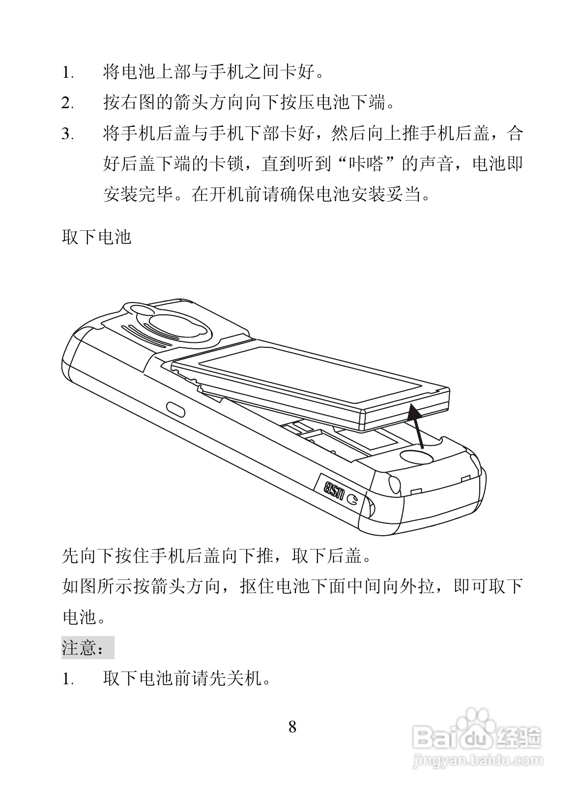 海信D907手机使用说明书:[2]