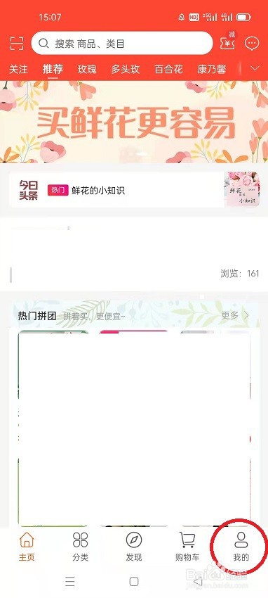 怎么在意姐查看积分明细