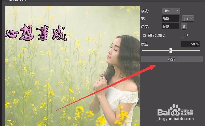 图片编辑器如何给图片加特效文字