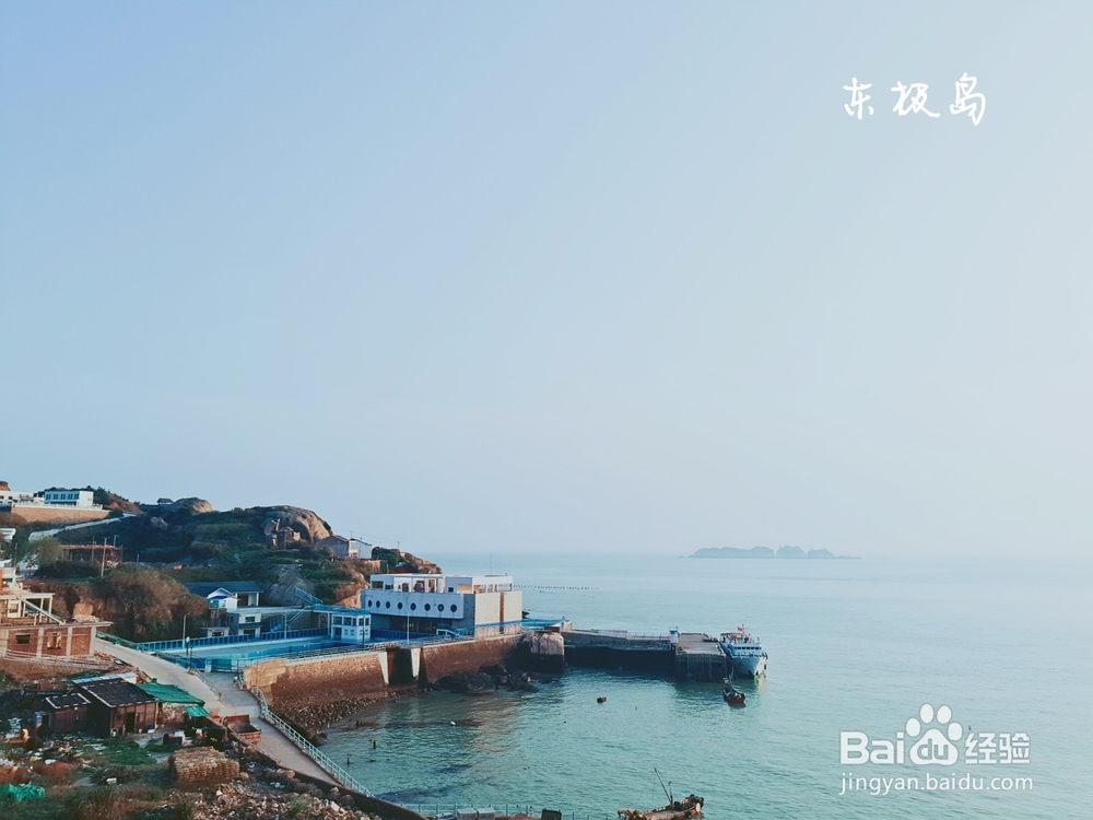 东极岛攻略+游记（上海出发）