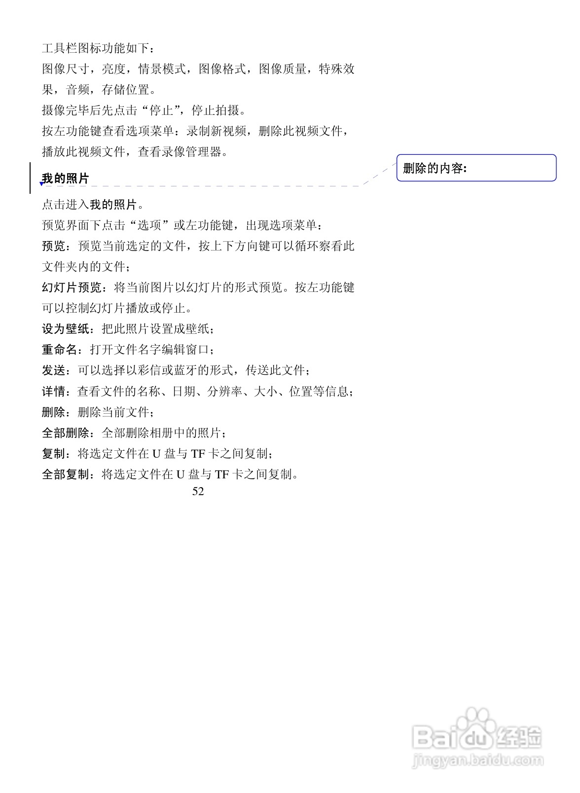 海信T66手机使用说明书:[7]