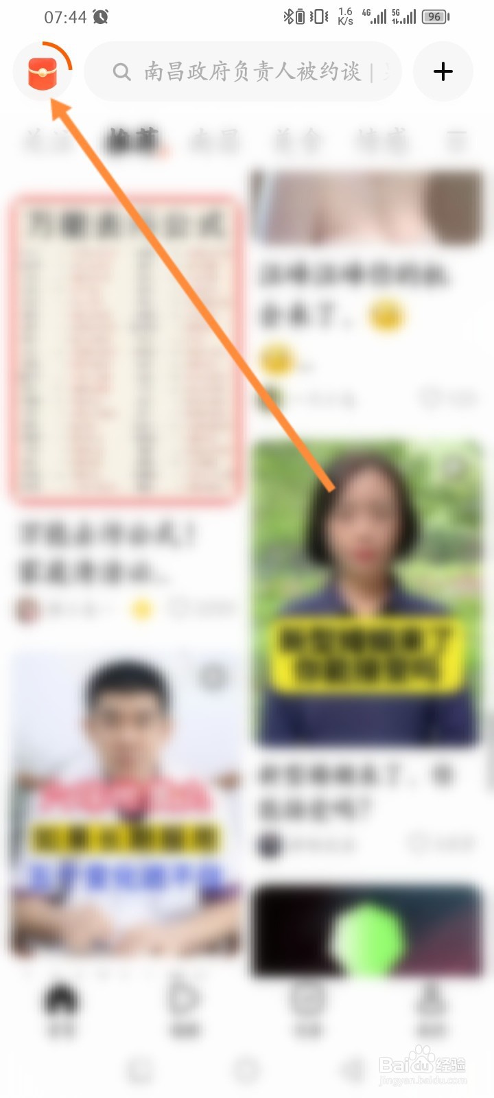 有柿软件怎么申请提现收益