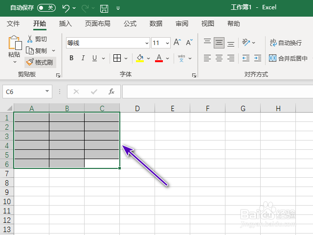 excel2021怎么修改边框颜色