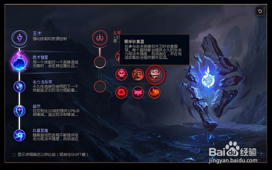 2018lolS8英雄联盟炸弹人s8爆破鬼才 吉格斯符文