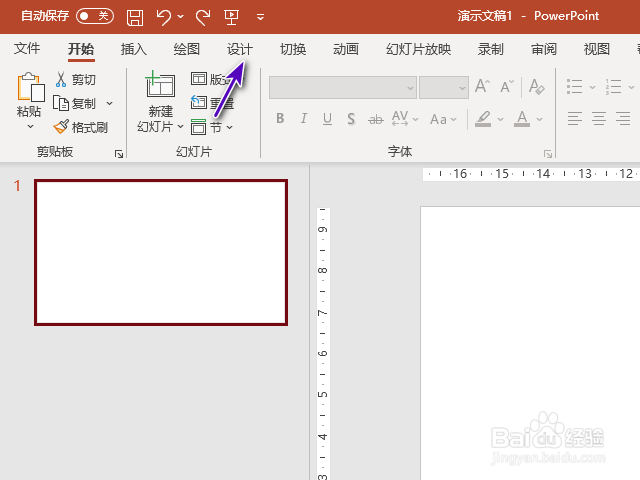 ppt2021怎么设置主题