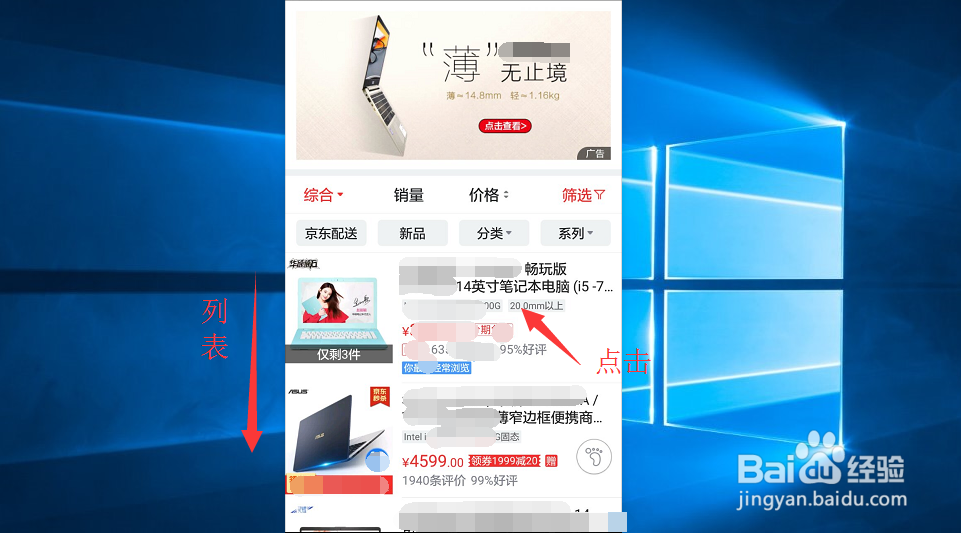 怎么分享京东商品给别人