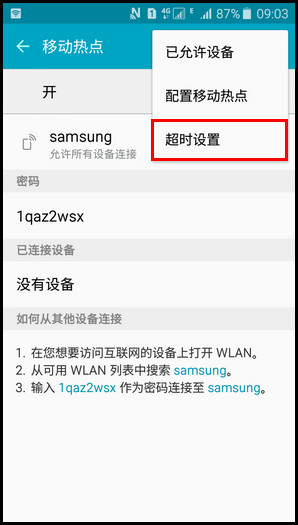 Samsung Galaxy J5(2016)SM-J5108(5.1.1)如何更改WLAN热点超时时间?