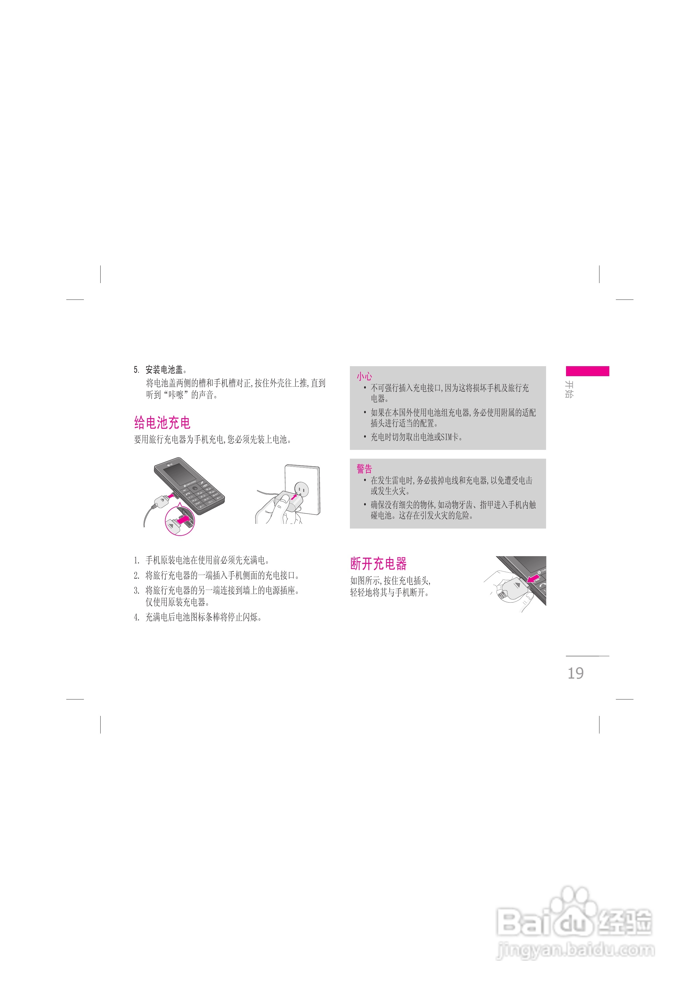 LG KG328手机使用说明书:[2]