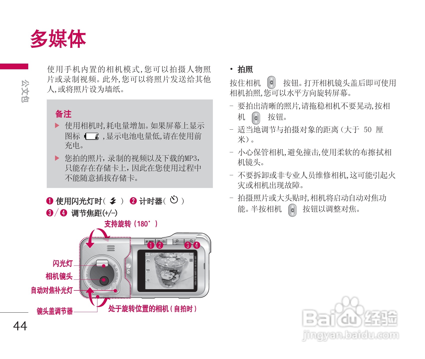 LG KG928手机使用说明书:[5]