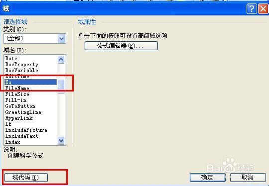 word文档怎么打分数