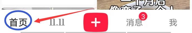 小红书的推荐内容怎么复制链接