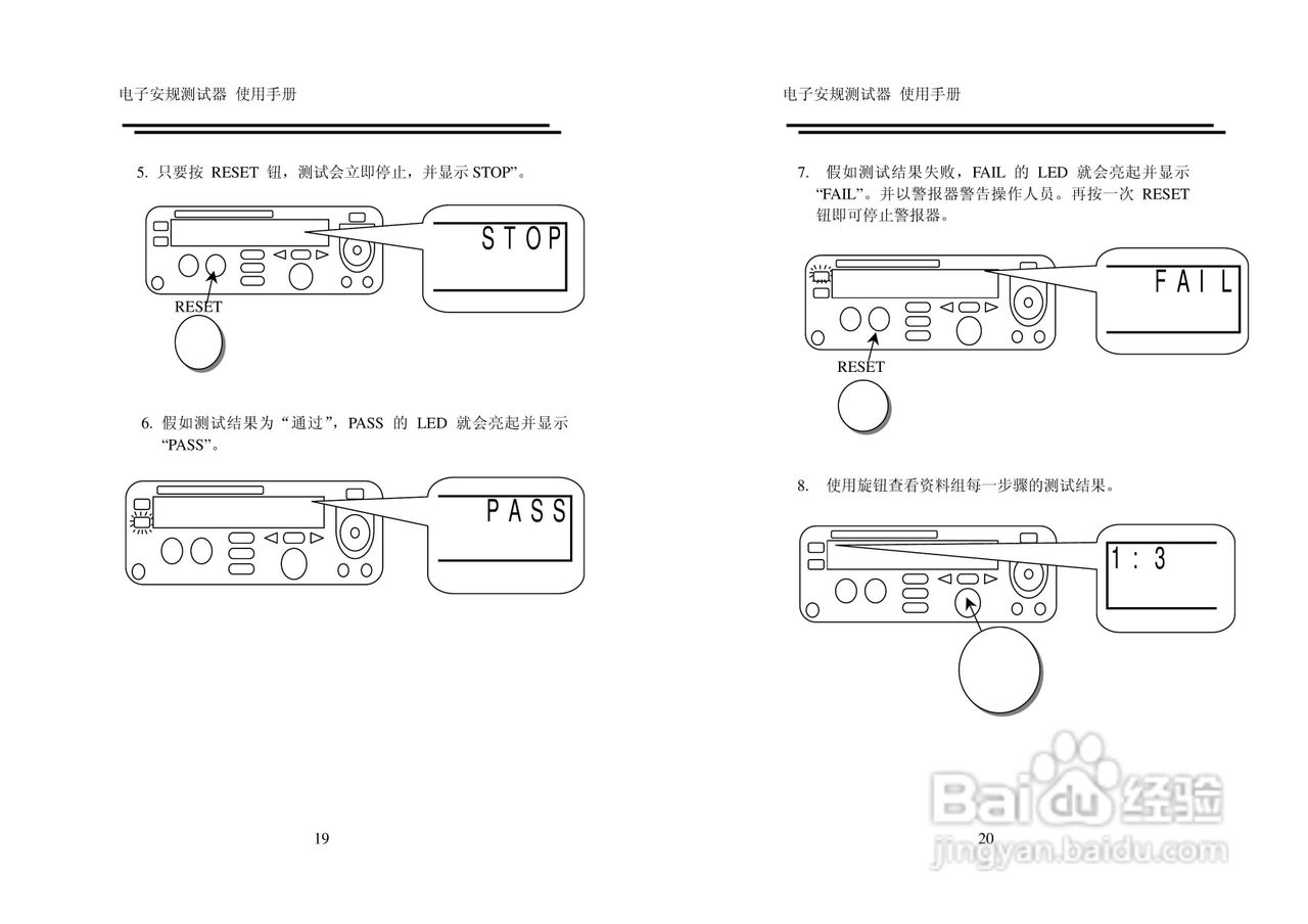 固纬GPI-725A电子安规测试仪使用说明书:[2]