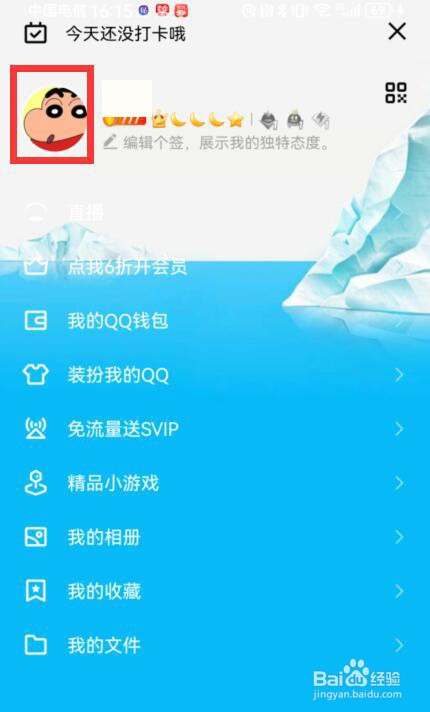 QQ连续登录可以在哪里查看