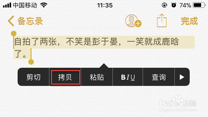 如何在手机上复制在电脑上粘贴?(共享剪贴板)