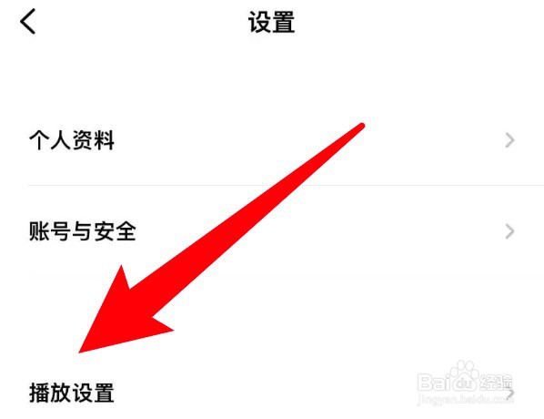 怎么为潮汐app关闭自动播放功能