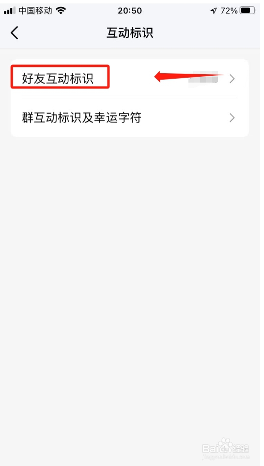 qq标识怎么开启