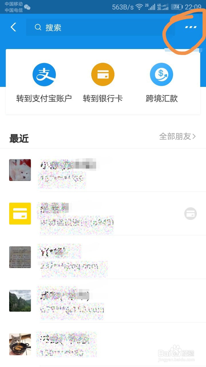支付宝如何使用延迟转账服务?