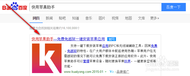 iPhone如何备份资料