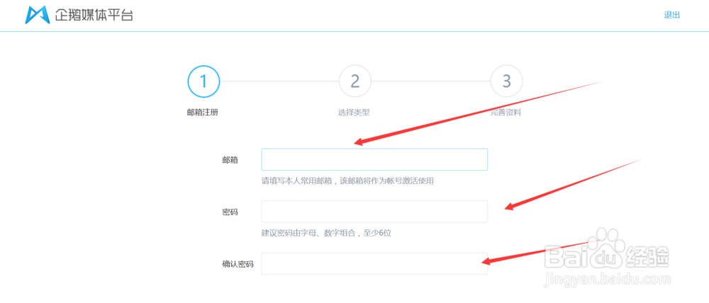 如何申请以及运营好腾讯认证空间