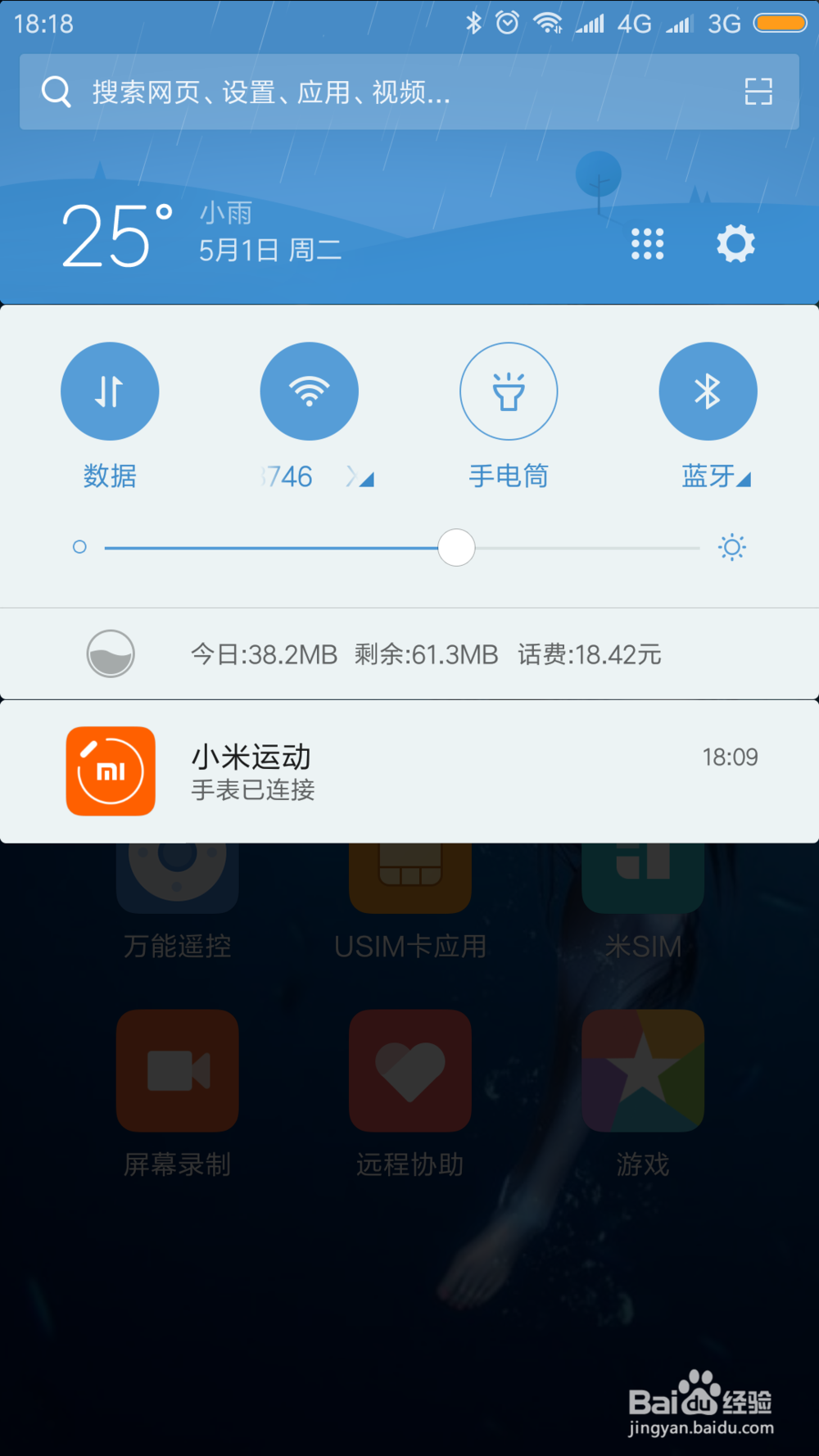 小米手机电量消耗太快，手机发烫怎么办？