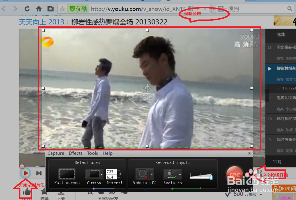如何录制视频及安装、使用Camtasia studio 8