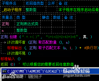了解并应用正则表达式：[12]转义符“\”