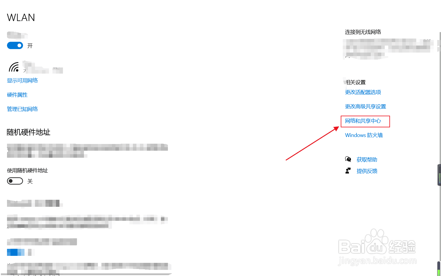 怎样分享wifi密码