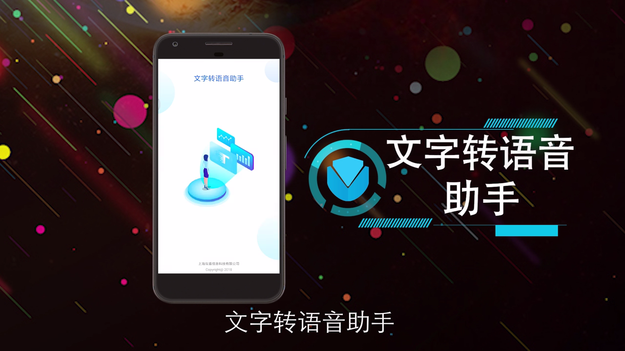 如何使用语音合成软件?