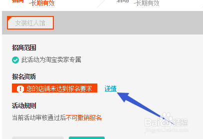 淘宝卖家如何申请红人店铺认证？