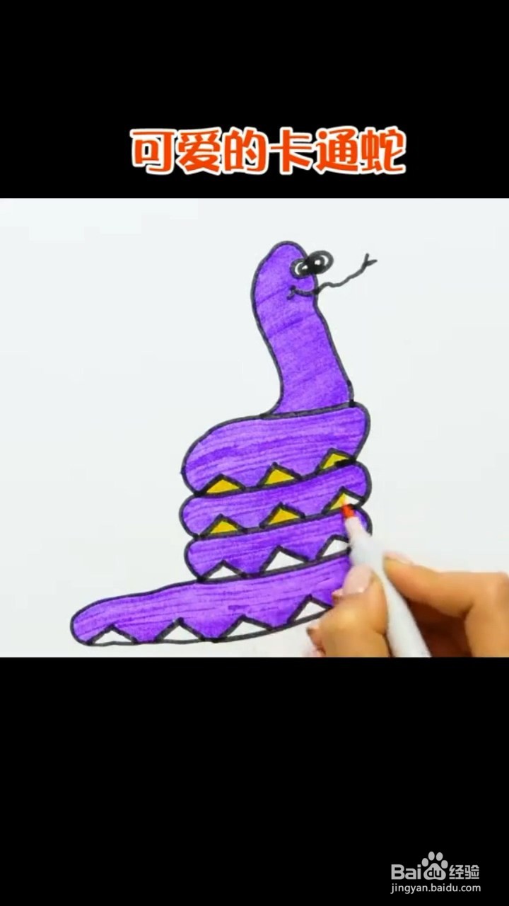 如何画出可爱的卡通蛇