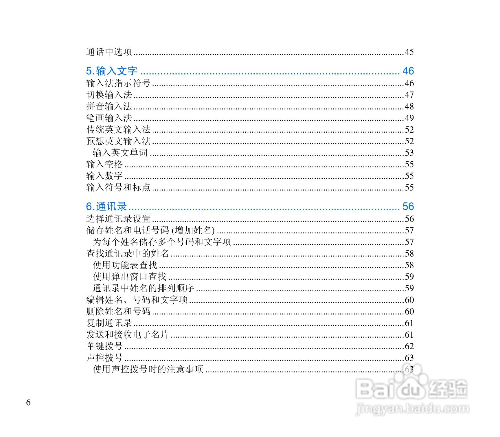 诺基亚3300手机使用说明书:[1]