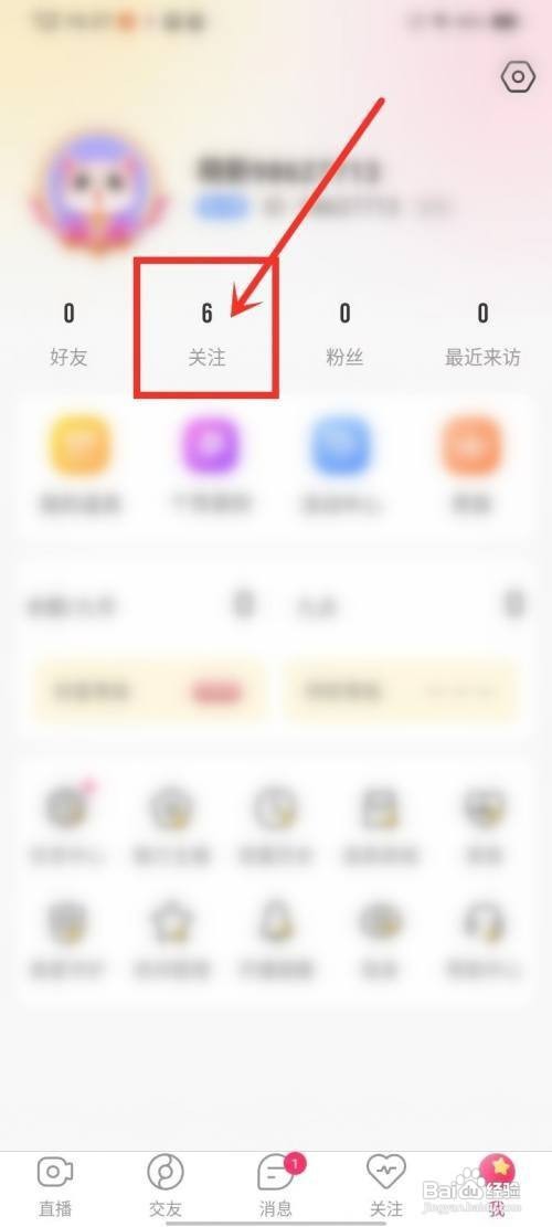九秀直播如何取消关注的直播？