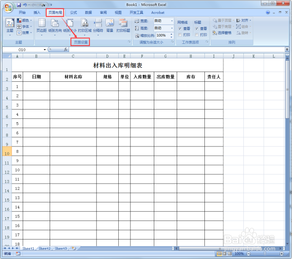 如何在excel中打印显示每一页的标题行